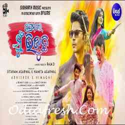 Premare Mun Bhijuchi